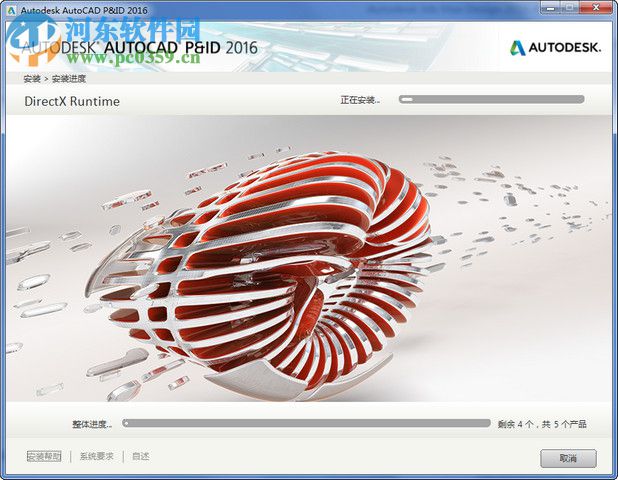 Autocad Pnid (三維工廠設計軟件) 2016 簡體中文版