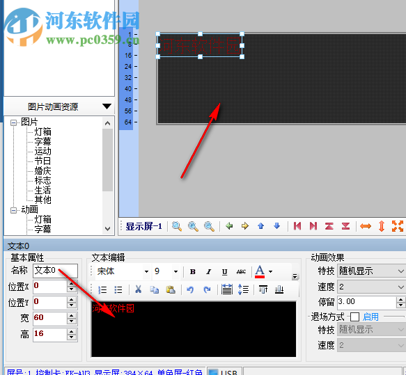 LED字幕編輯軟件下載 4.3 通用免費(fèi)版