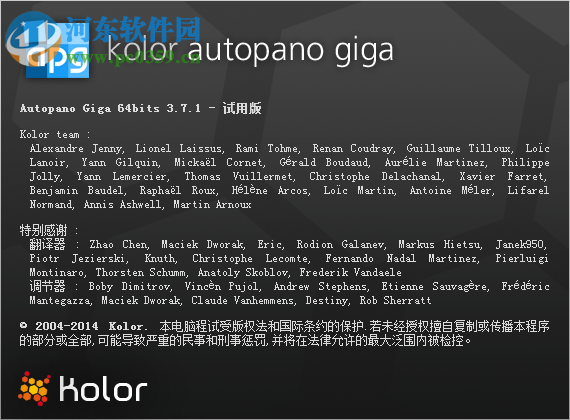 全景圖合成制作軟件(Kolor Autopano Giga)下載 3.7.1 中文特別版