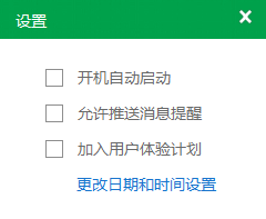 阿Q日歷下載 1.0.1126.9900 官方版