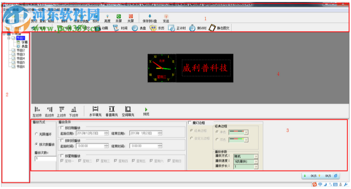 LedEcs下載 6.1.3 官方最新版