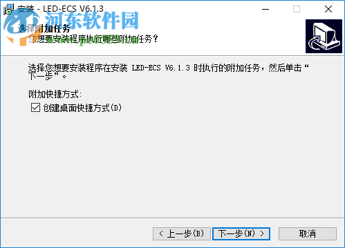 LedEcs下載 6.1.3 官方最新版