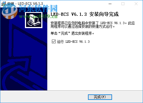 LedEcs下載 6.1.3 官方最新版