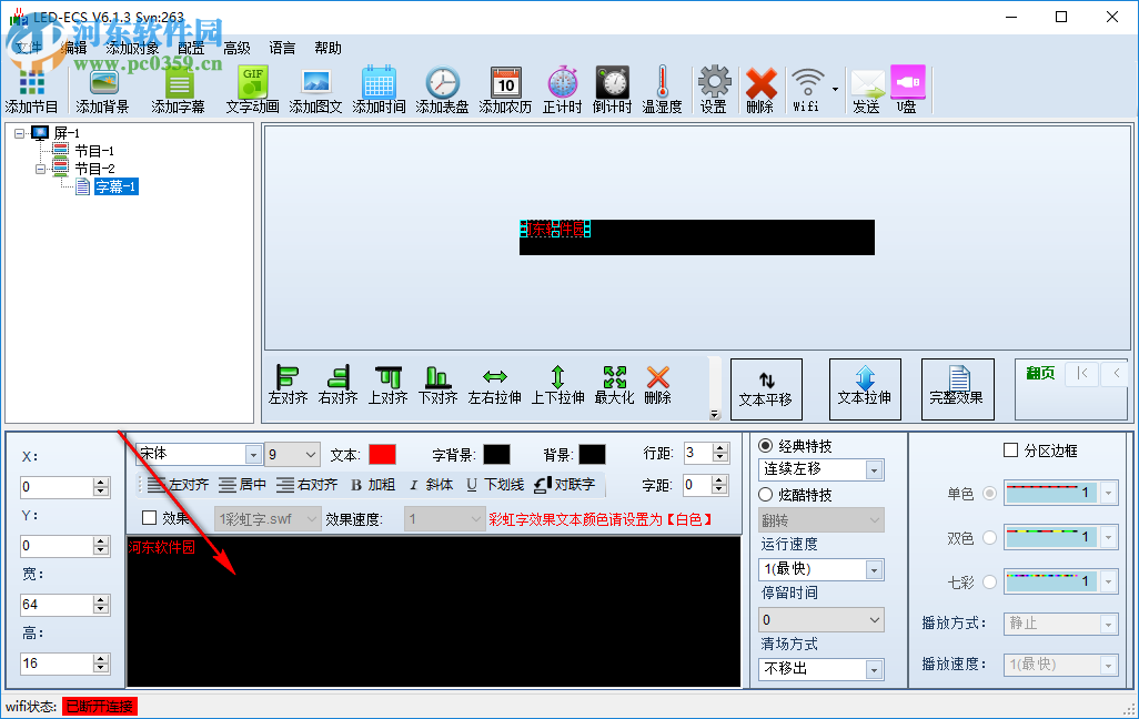 LedEcs下載 6.1.3 官方最新版