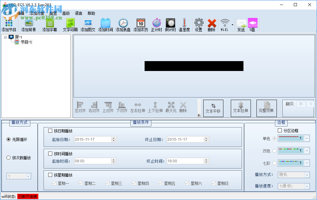 LedEcs下載 6.1.3 官方最新版