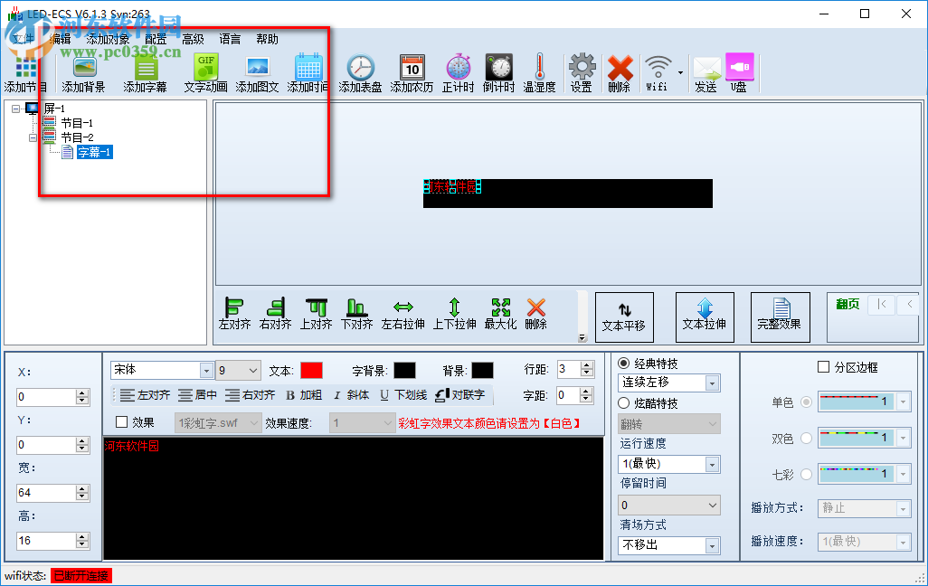 LedEcs下載 6.1.3 官方最新版