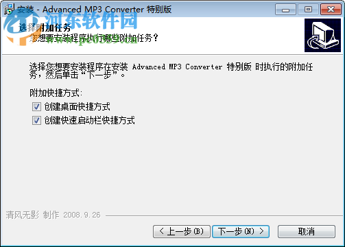 MP3批量轉(zhuǎn)換程序(Advanced MP3 Converter)下載 3.0 漢化綠色版