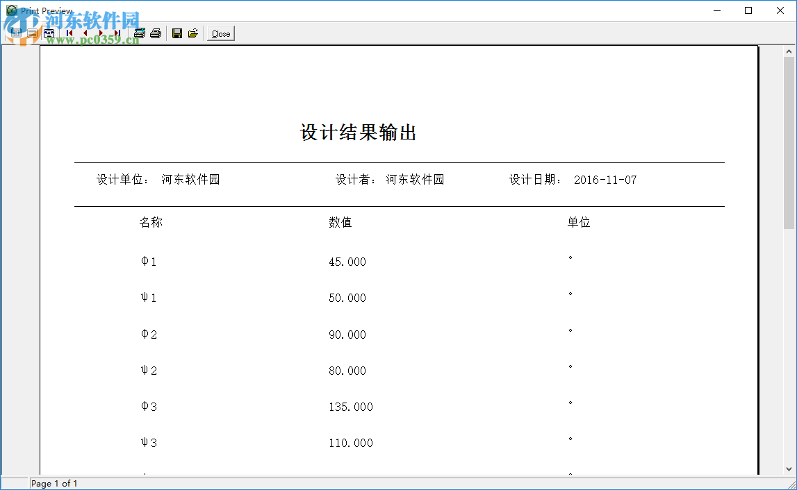 四連桿機構(gòu)設(shè)計軟件 2017 最新免費版