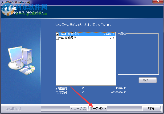 虹光AW6060掃描儀驅動下載 6.11  官方版