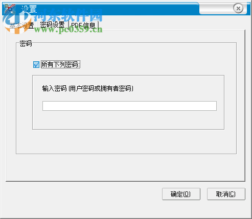 AP PDF Password Recovery(pdf解密軟件)下載 3.1 漢化版