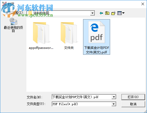 AP PDF Password Recovery(pdf解密軟件)下載 3.1 漢化版