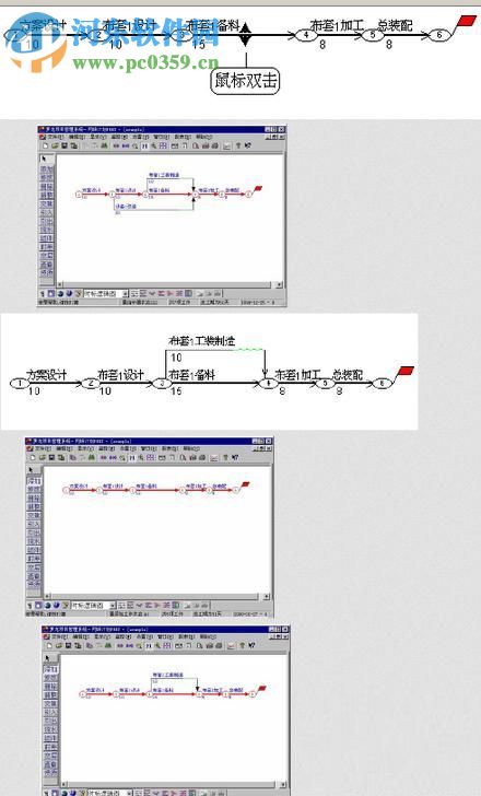 夢(mèng)龍網(wǎng)絡(luò)計(jì)劃軟件 2016 支持win7/win8