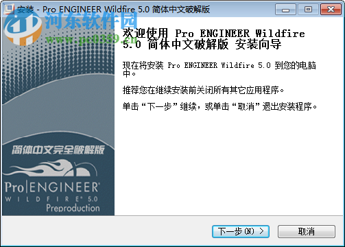 pro engineer下載 附安裝教程 5.0 簡體免費版