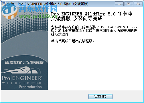 pro engineer下載 附安裝教程 5.0 簡體免費版