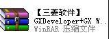 gx works3(三菱plc編程軟件) 附安裝教程 1.513k 最新免費版