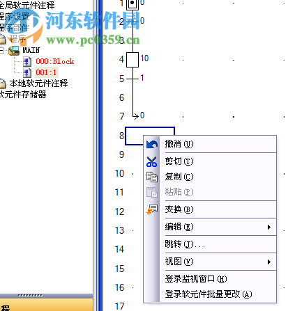 gx works3(三菱plc編程軟件) 附安裝教程 1.513k 最新免費版