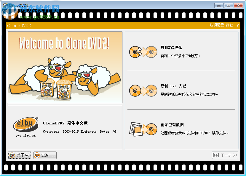 CloneDVD2(DVD復(fù)制到電腦)下載 2.9.3.0 綠色版