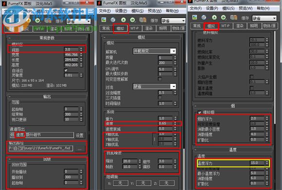 fumefx(超級(jí)煙火插件) 附安裝教程 4.0.0 最新免費(fèi)版