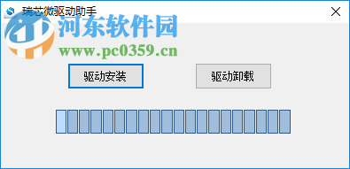 瑞芯微驅(qū)動(dòng)安裝助手下載 4.1 官方版