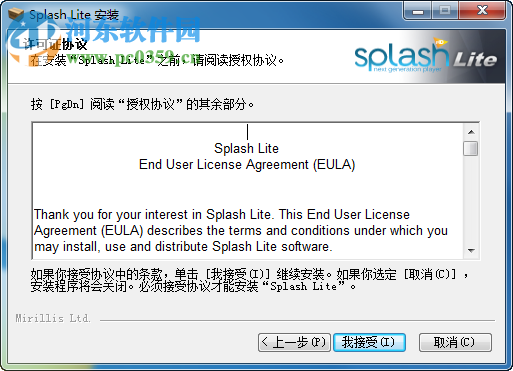 Splash Lite 2.1.0 中文版