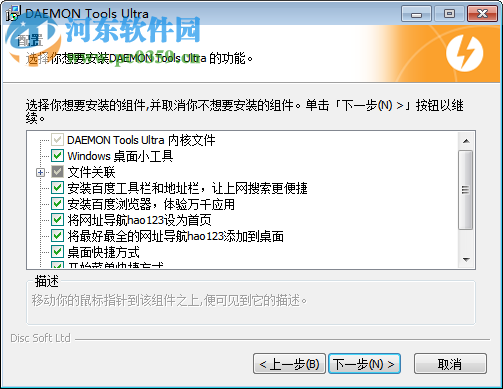 DAEMON Tools Ultra 下載(虛擬光驅軟件)