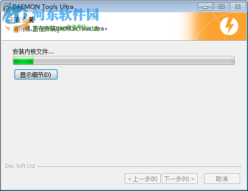 DAEMON Tools Ultra 下載(虛擬光驅軟件)