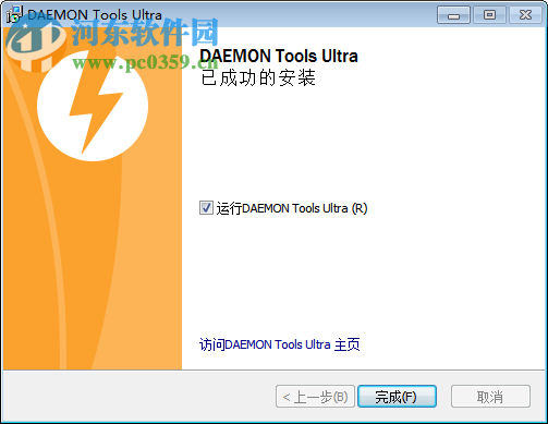 DAEMON Tools Ultra 下載(虛擬光驅軟件)