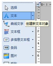 nicelabel pro 3下載 3.6.5 免費(fèi)版 附注冊(cè)碼