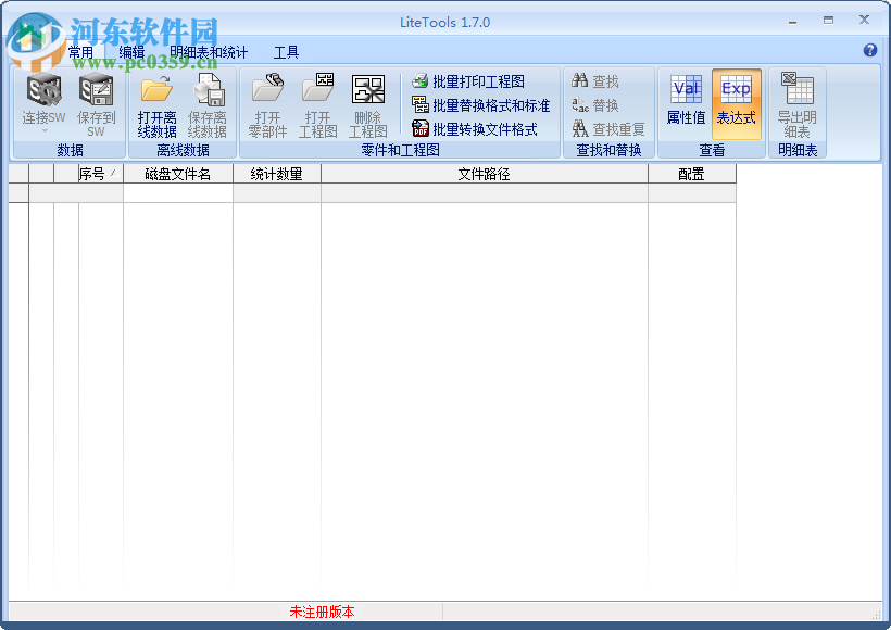 LiteGears(Solidworks插件)下載 1.70 免費(fèi)版