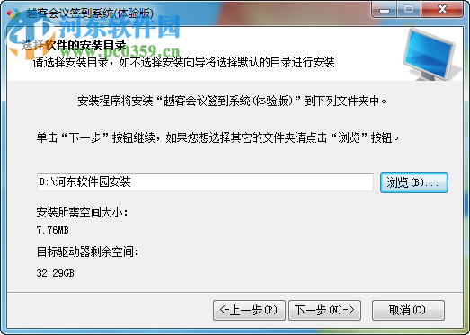 越客會議簽到系統(tǒng)下載 14.7.2.1 官方版