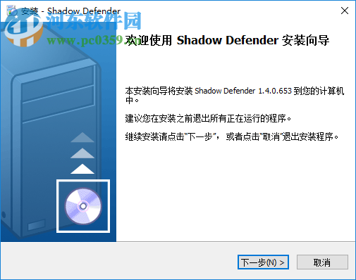 shadow defender中文版下載 1.4.0.672 免費(fèi)版