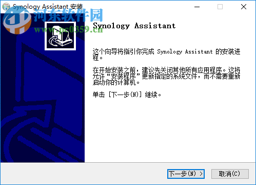 群暉助手(Synology Assistant) 5.2 官方版