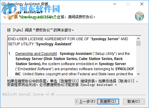 群暉助手(Synology Assistant) 5.2 官方版