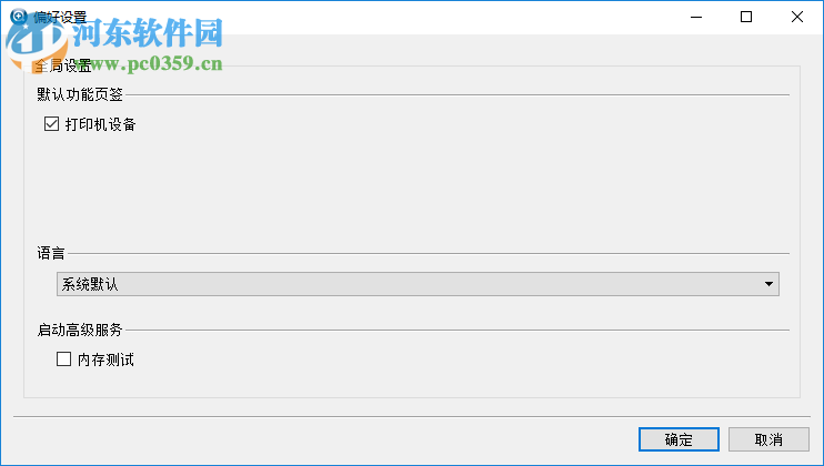 群暉助手(Synology Assistant) 5.2 官方版