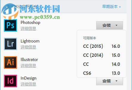 Adobe Creative Cloud下載