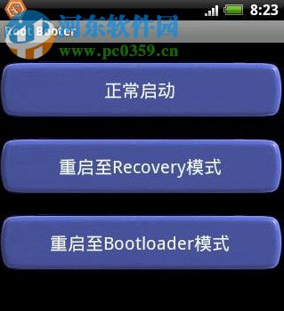 bootloader 官方版