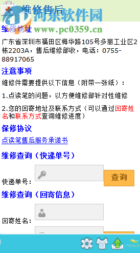 小達(dá)人點讀筆客戶端 1.0.1.3 官方最新版