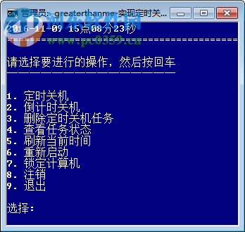 吳鴻定時開關機 1.0 綠色版