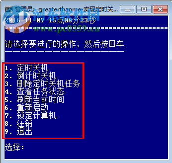 吳鴻定時開關機 1.0 綠色版