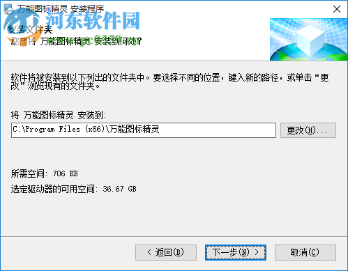 萬(wàn)能圖標(biāo)小精靈下載 54.5.2 免費(fèi)版