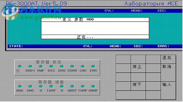 硬盤修復(fù)工具(pc3000) 14 完美免費(fèi)iso版