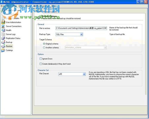 MySQL Administrator tool下載 5.2.47 官方最新版