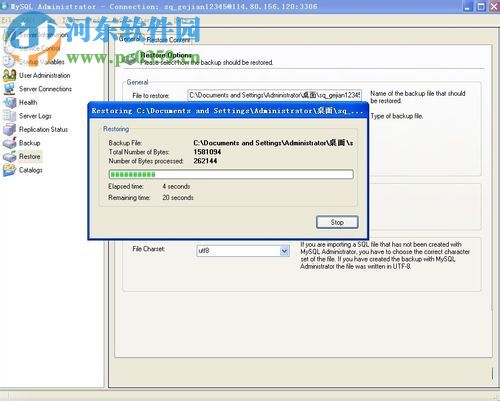 MySQL Administrator tool下載 5.2.47 官方最新版