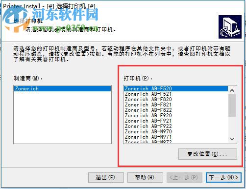 中崎條碼標簽打印機驅動 5.3.43 官方版