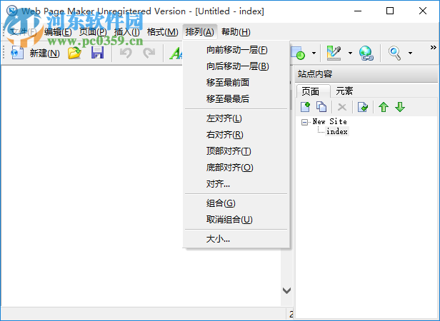 Web Page Maker(網(wǎng)頁編輯器) 3.1.2 免注冊版