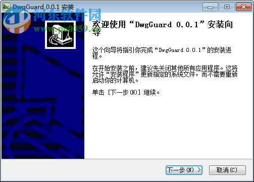 DwgGuard(圖紙外發(fā)、加密、保護軟件)下載 0.0.1 免費版