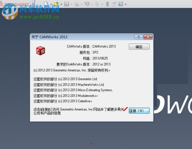 CAMWorks(模具加工軟件) 2013 SP2.0 免費版