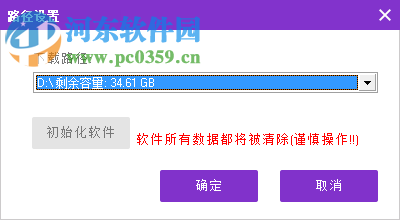 我的世界整合大師軟件 1.0.0.66 官方最新版