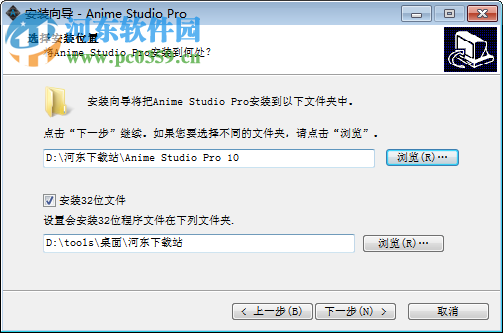 anime studio pro (2D動畫制作軟件)下載 附注冊碼 10.1.1 漢化中文版