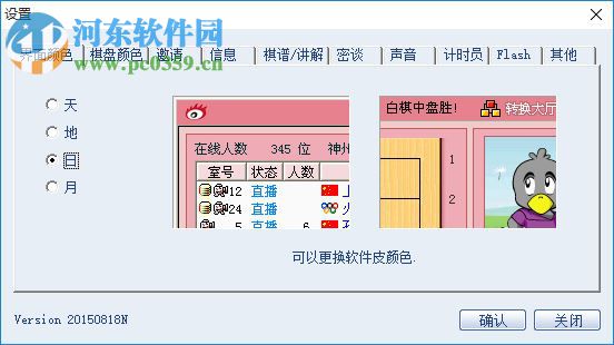 新浪圍棋客戶端下載 20160308A 官方版